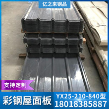 �o�a����� YX25-210-840������彨�B������ɫ���x���� �����