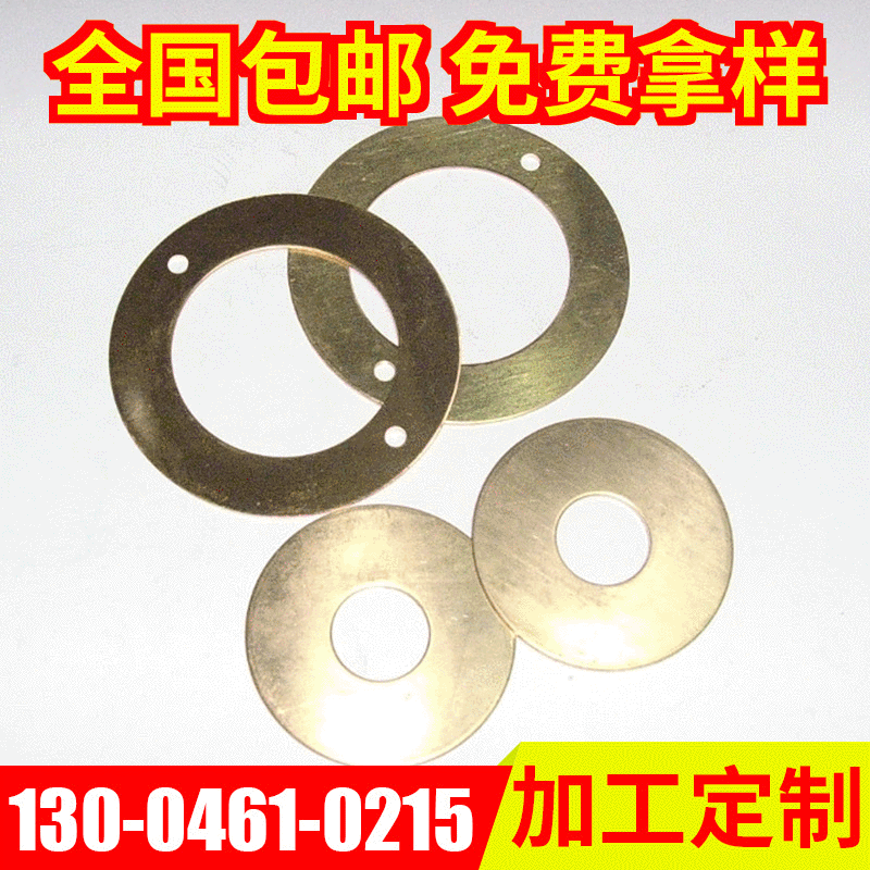 专业供应薄轴承铜垫片汽车圆形铜密封垫退火 全国包邮