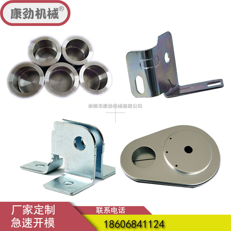 冲压件 钣金件 拉伸件 加工 非标定制