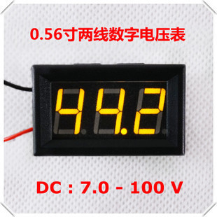 批发DC7~100V两线直流数显数字电压表 适合36V/48V/60V/72V电动车