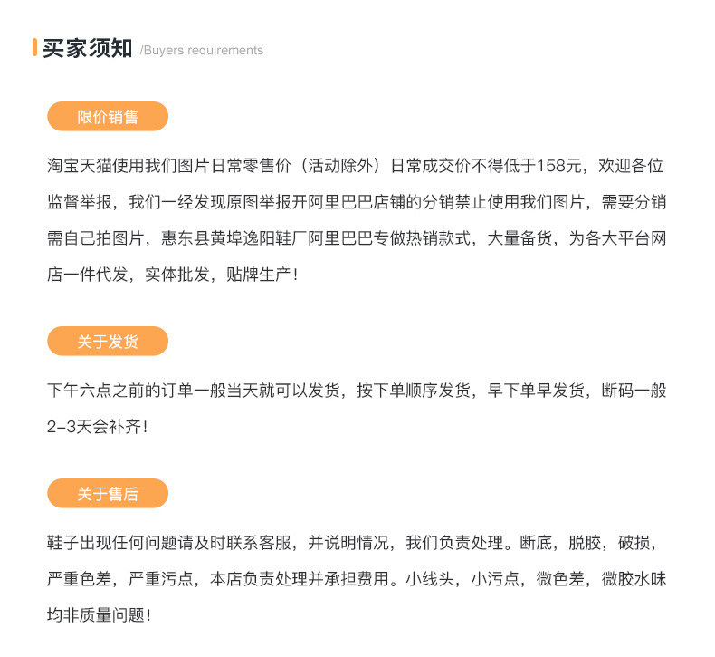 逸阳鞋厂详情页(1)