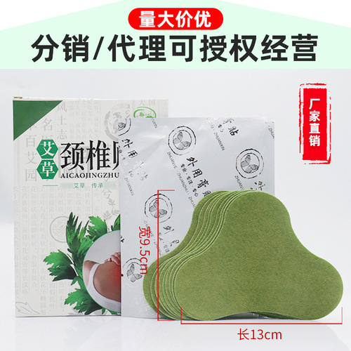Moxibustion paste, mugwort paste, moxa leaf paste, shoulder and neck anti-cold paste, mugwort moxibustion joint paste, green paste, lumbar vertebra paste