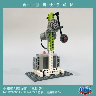 Kaichi 1000A Little knowledge Electric Building blocks suit 5 models children create Invention Assemble Building block toy