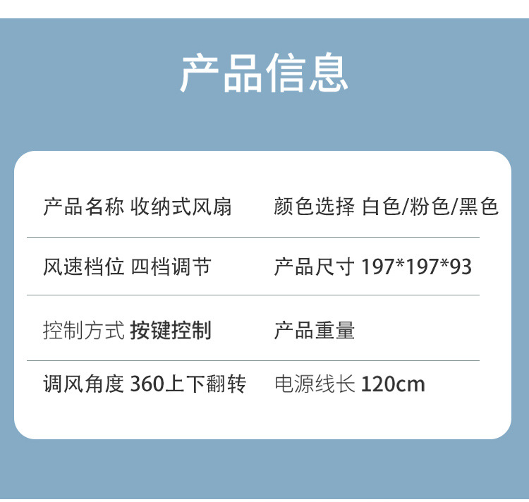 迷你折叠伸缩风扇 宿舍usb充电风扇 静音便携式风扇 落地桌面风扇详情15