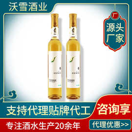 定制冰白葡萄酒低度果酒女士定制果香型甜酒红酒厂家批发代发