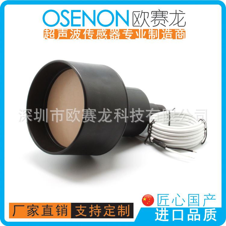 14KHz45米大量程超声波传感器龙门架隧道车流监测污水池测距液位