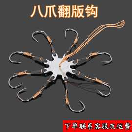 批发八爪翻板钩 爆炸钩串钩 盒装盘钩翻板钩 渔具配件批发