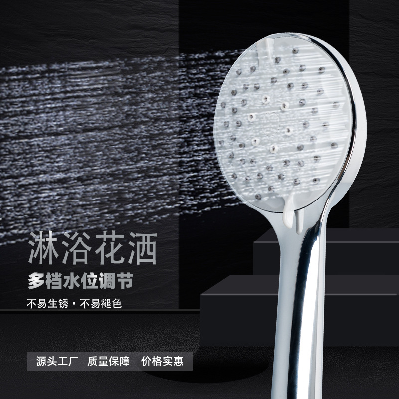 多功能可拆洗花灑噴頭家用洗澡噴頭淋浴花灑蓮蓬噴頭多檔位調節