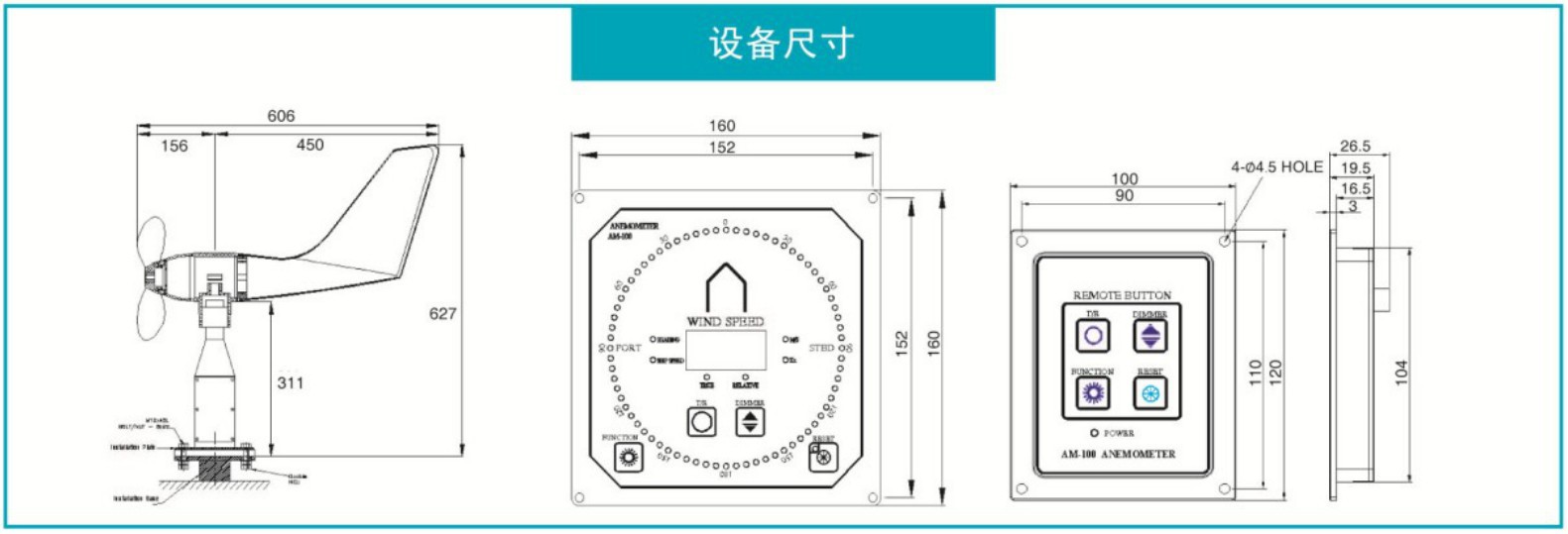 新阳升AM-100数字式风速风向仪 (5)