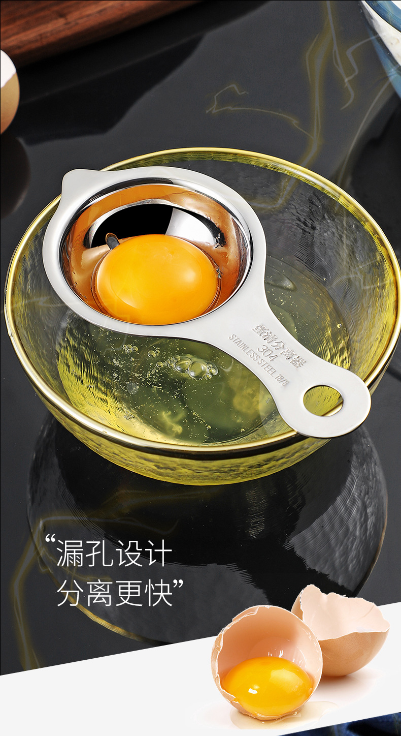 蛋清分离器_03.jpg