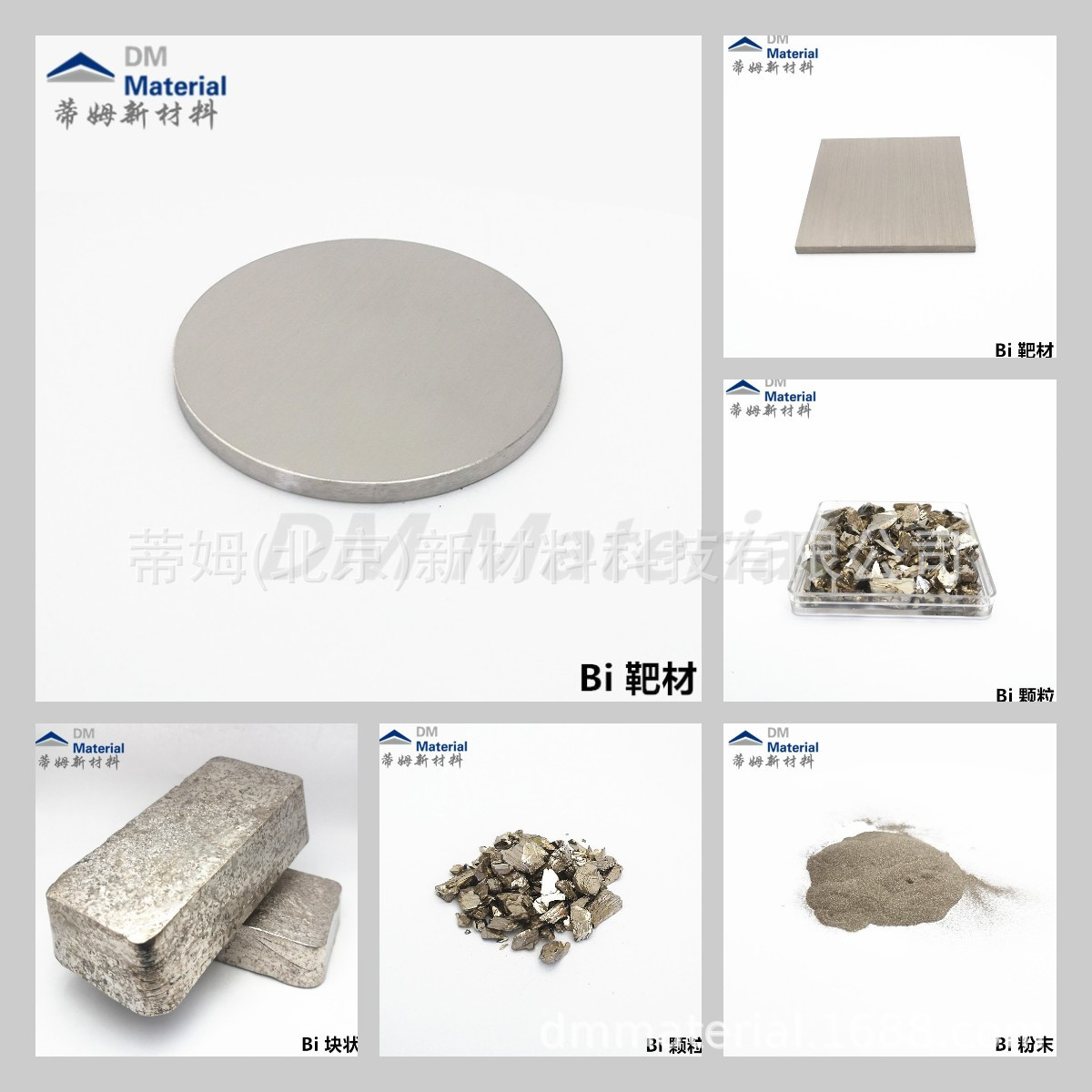 铋靶材