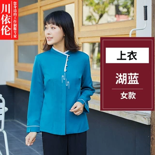 星级酒店服务员工作服长袖中式餐厅餐饮连锁火锅店饭店制服秋冬装