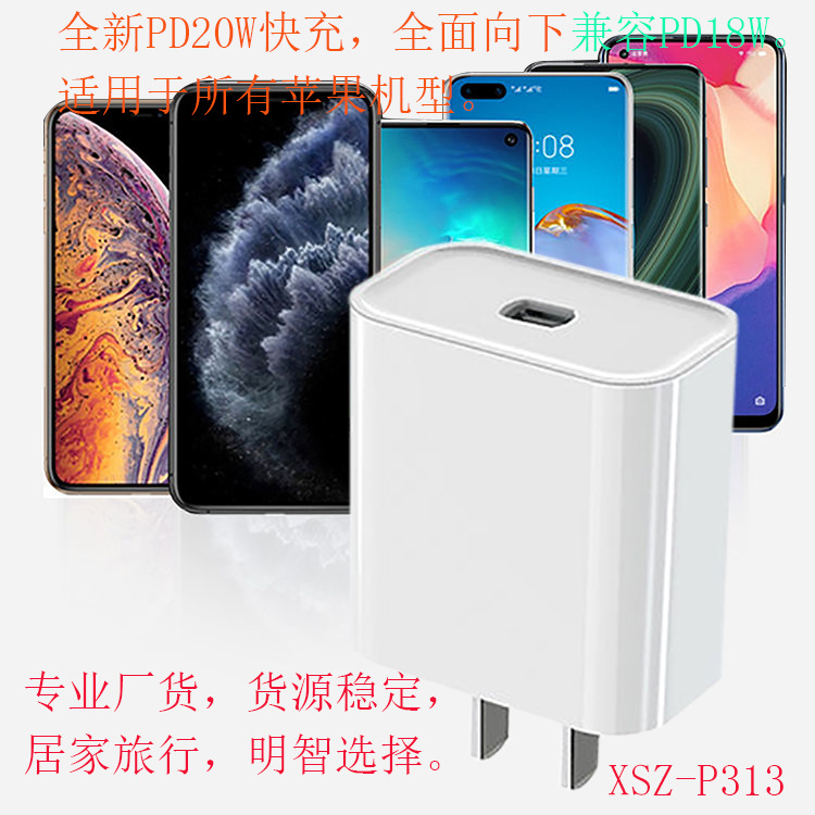 Pd20W认证适配器兼容PD18W适用于苹果手机iPhone12快充电器充电头|ru