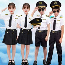 兒童空姐空少演出服幼兒空乘制服小小飛行員表演服幼兒角色職業裝