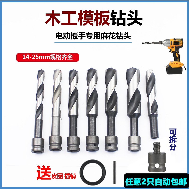 电动扳手专用木工加长麻花钻头子模板钻转换接头木板开孔打孔套筒