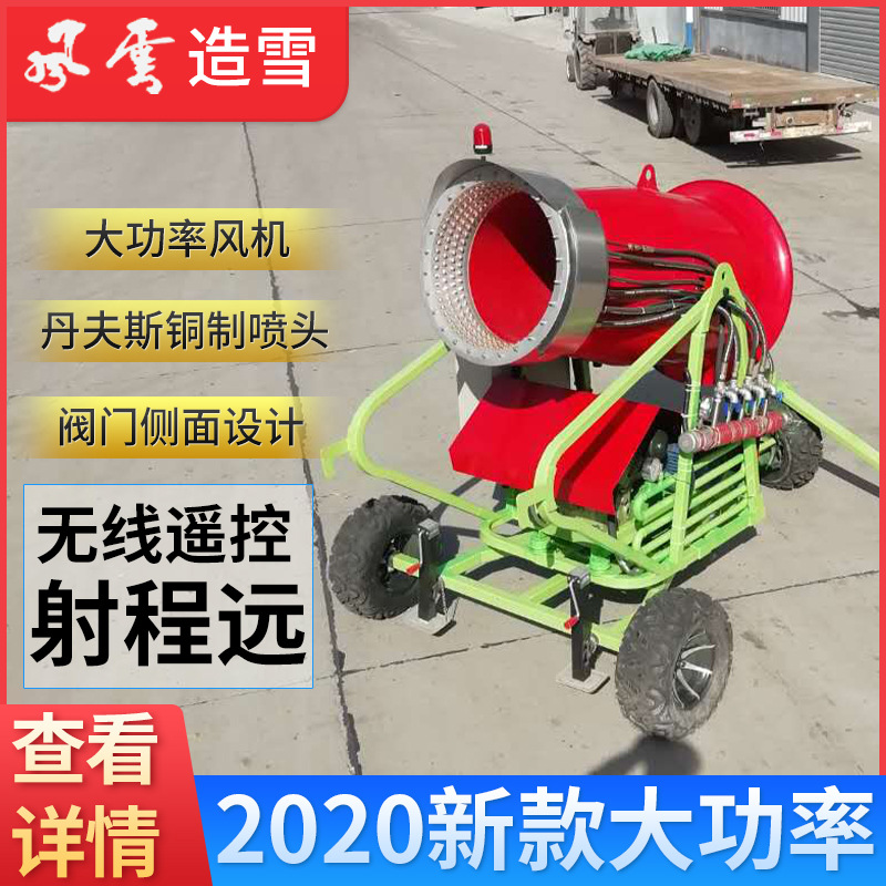 源头厂家新款造雪机 人工制雪造雪机设备 滑雪场戏雪乐园喷雪机