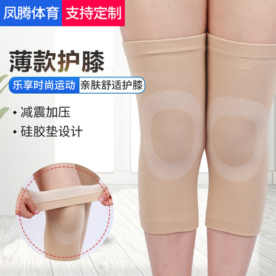Manufactor supply ultrathin motion Knee pads Four Elastic force ventilation Thermal knee Knee pads wholesale