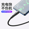 Macopo Mampe-C data cable applicable Huawei Xiaomi charging cable supports QC4.0 flash charging cable