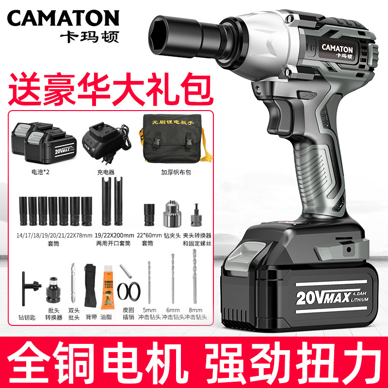 德国卡玛顿无刷电动扳手大扭力板手锂电冲击汽修架子工强力风炮