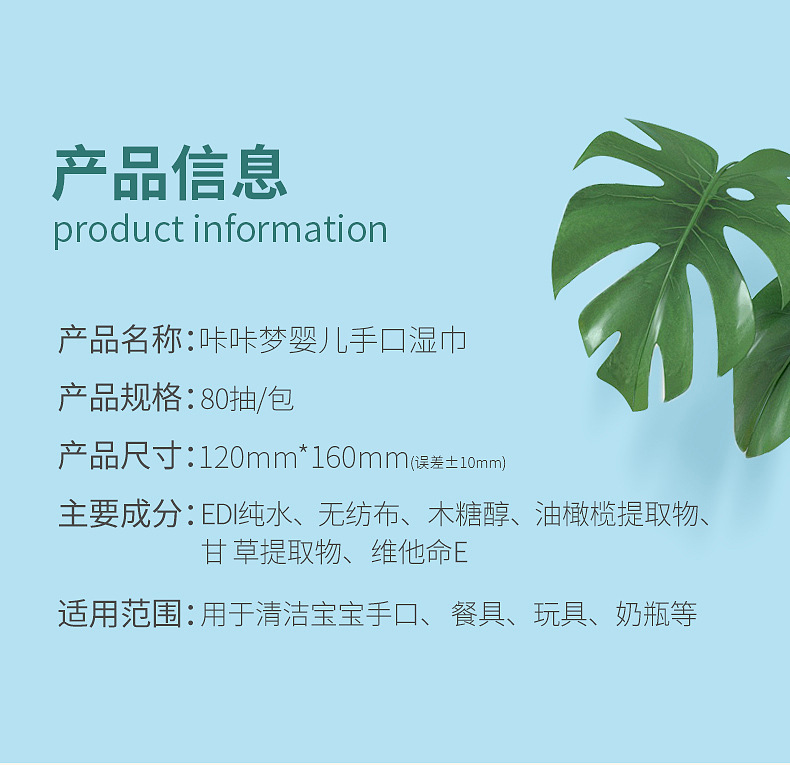 婴儿手口湿巾_02