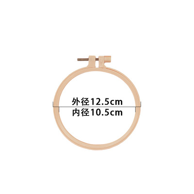 十字繡繡繃 刺繡diy塑料繡架十字繡繃 繡花圈可調12厘米仿竹繡繃