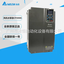 ̨VFD-CP200ƵVFD075CP43A-21380V0Vˮר75KW