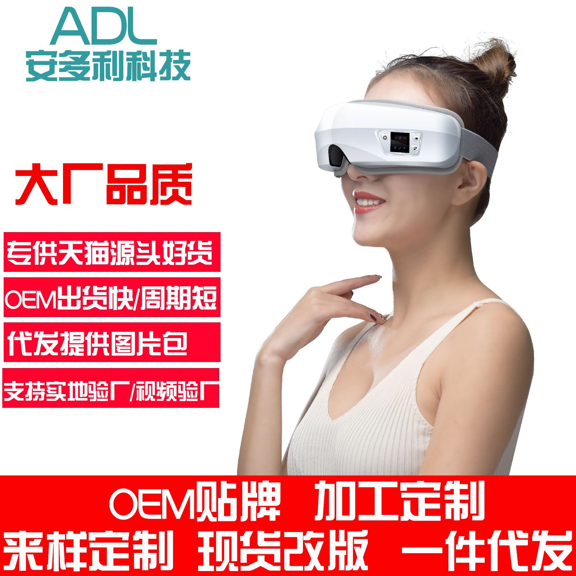 Aaduoli眼部按摩器電動眼保儀熱敷眼部按摩儀折疊護眼儀廠家貼牌