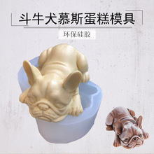 爆款网红斗牛犬慕斯蛋糕模具 DIY立体沙皮狗小奶狗蛋糕模具