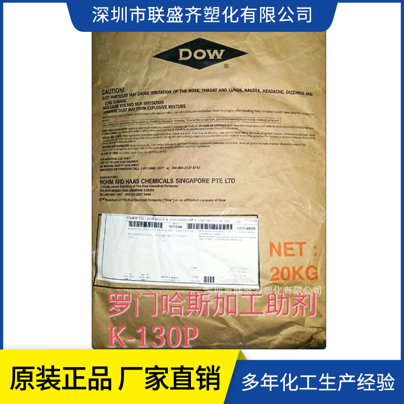 �������Ź�˹ROHM AND HAAS��ѧ�ӹ�����K130PPVE�ӹ�����