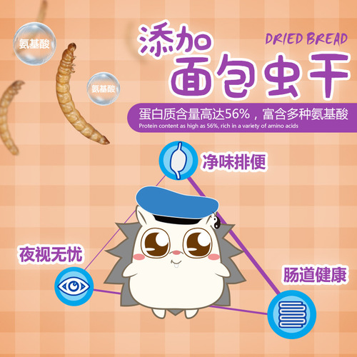 Chongshangtian Bulk Hedgehog Ration Hedgehog Feed Hedgehog Food Hedgehog Food Dried Mealworms