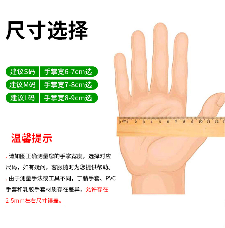 宏深达——详情页加的手指尺寸版块