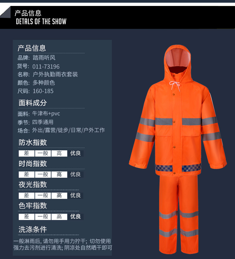 荧光绿分体式雨衣