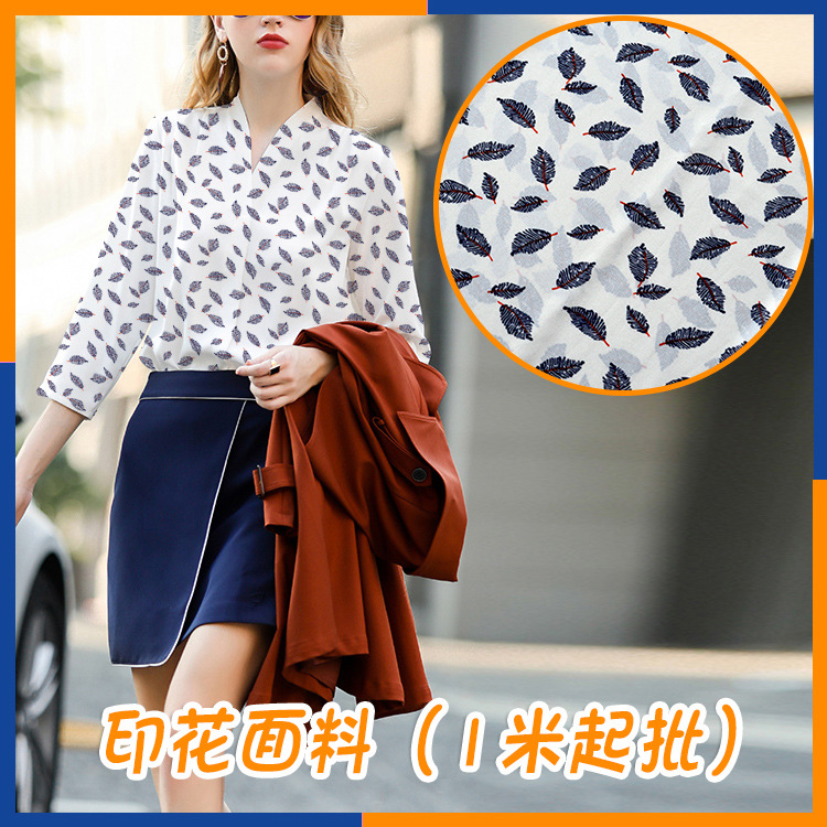 爆款新花乔其小清新叶子印花 时尚女装衬衣连衣裙印花面料
