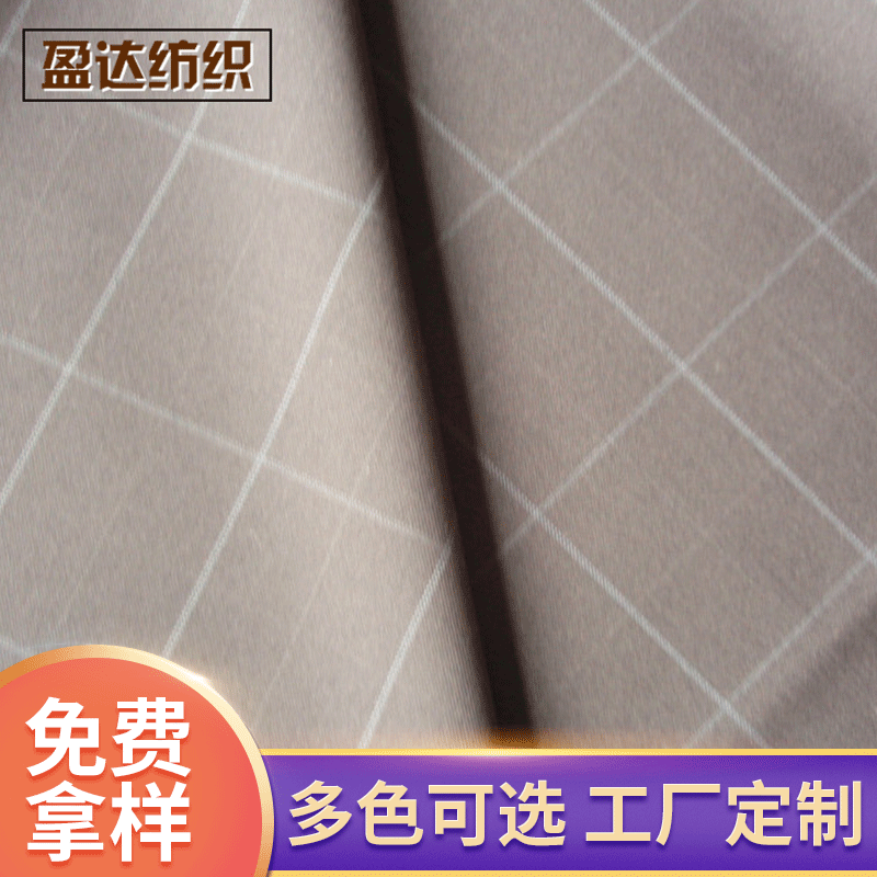 长期供应 新款平纹染色tr混纺 各种tr混纺秋冬衬衫面料 服装布料