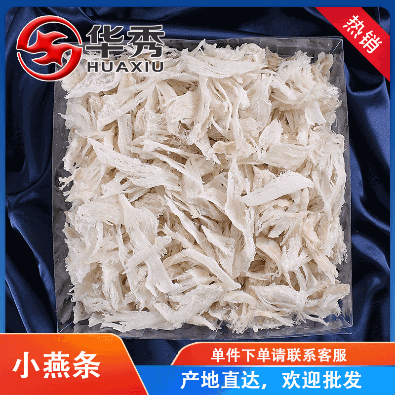 印尼燕窝批发小燕条肉条燕窝 传统滋补品营养品工厂货源|ru