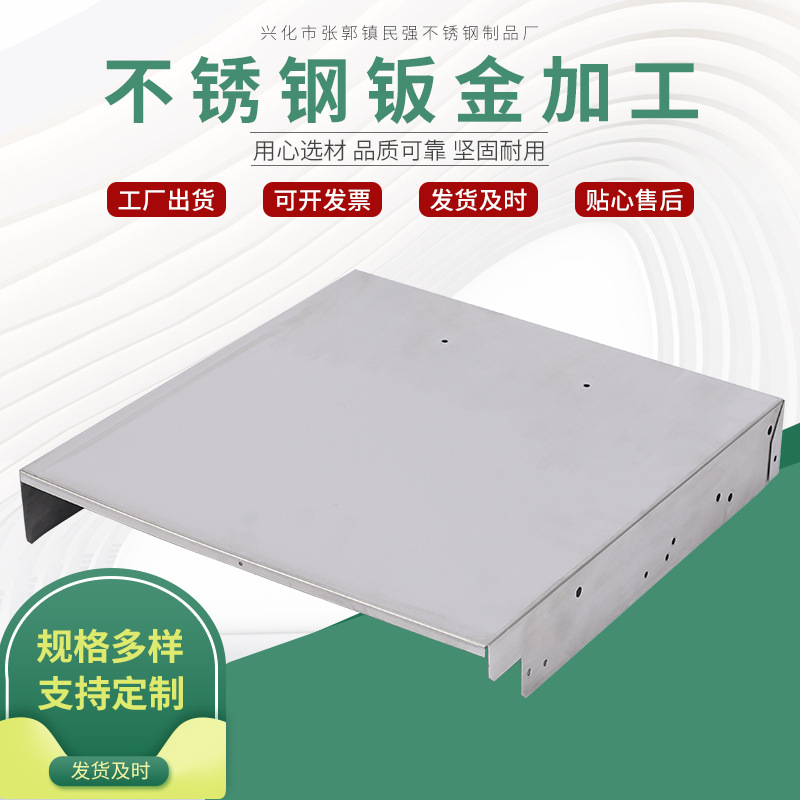 钣金加工 不锈钢加工钣金折弯加工不锈钢焊接加工