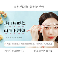 Eyebrow stickers connected with eyebrow stickers, eyebrow drawing artifact, eyebrow stickers for beginners, full set of eyebrow drawing cards, assistant eyebrow shaping tool for women