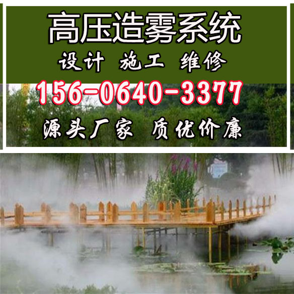 山东人工造雾设备厂高压除尘造雾机雾森景区造雾园林景观造雾设备