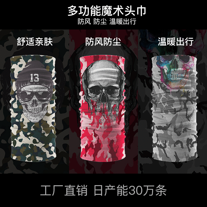 美国骑行围脖魔术头巾定制面罩 无缝百变多功能运动装备头巾围脖|ms