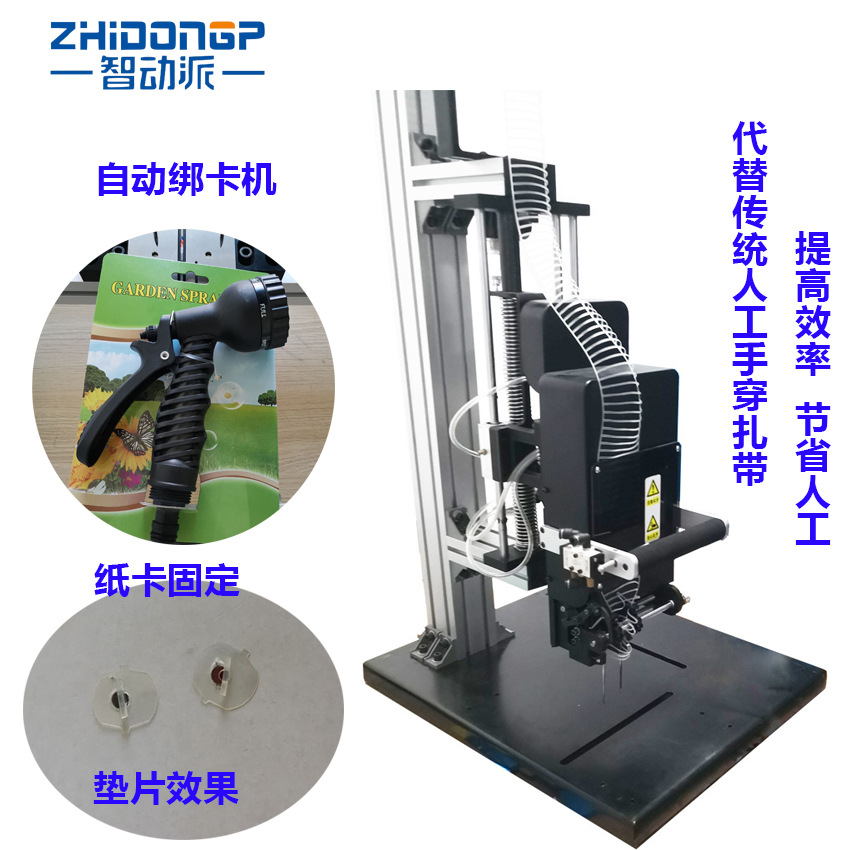 气动弹性胶钉机梯形胶针机餐具厨具背卡固定绑板机纸卡固定扎带机详情12