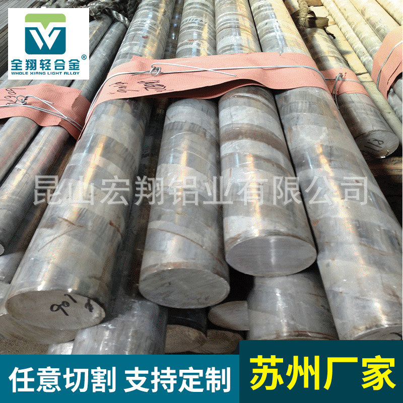 苏州厂家生产 高抗蚀性高硬度6061-T6铝棒