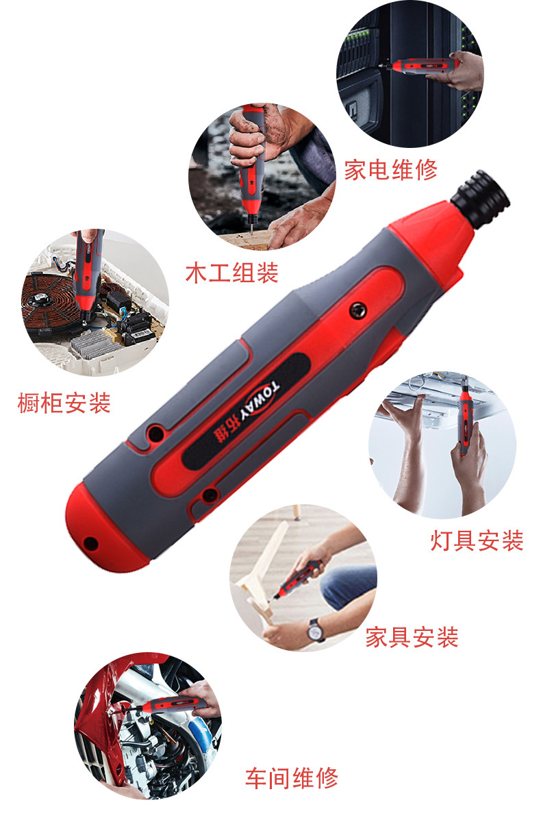 電動螺絲刀_03.jpg