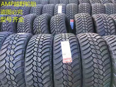 Shield wheel AMP off-road tire 37x13.5r 20 305/65R17 35X12.5R/75 16 285/70R17