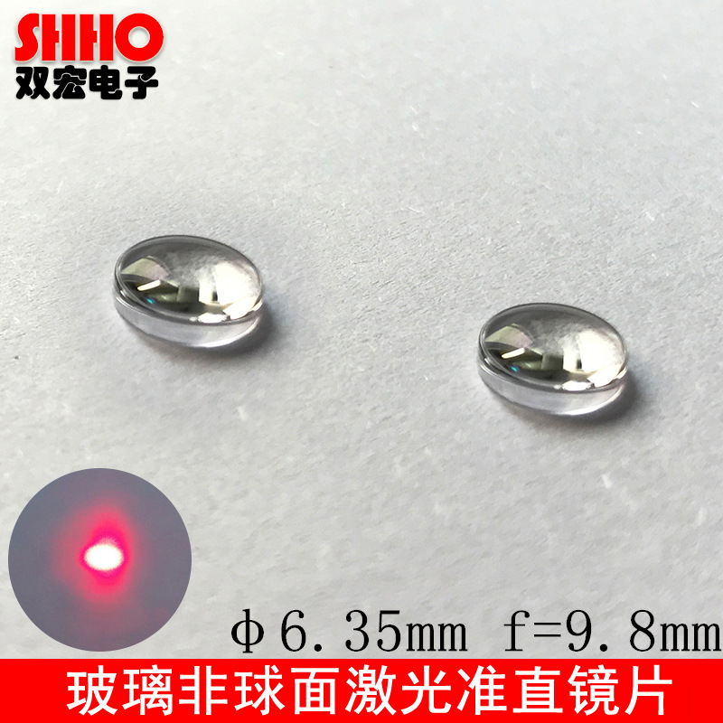 外径6.35mm焦距10mm非球面玻璃镀膜聚焦透镜激光光学准直镜头