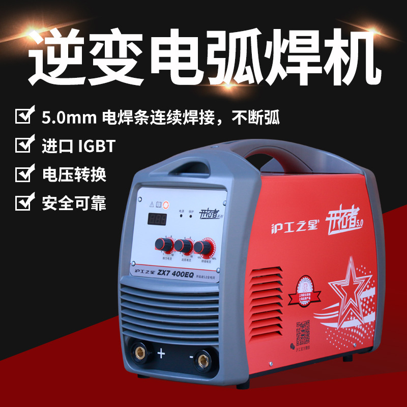 Factory direct inverter DC welding machine dual voltage ZX7-400ED 315ED household 225E convenient