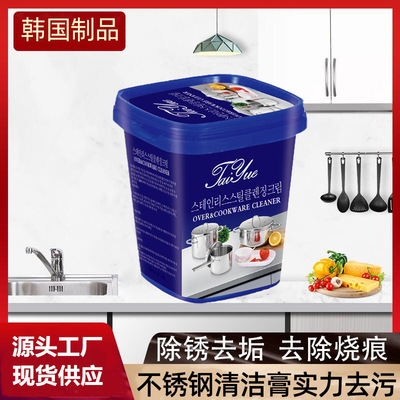 kitchen multi-function Decontamination cream Stainless steel Cleaning cream Pot polishing rust remover Cleaning agent On behalf of