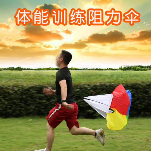 Children's Football Colorful Resistance Umbrella Strength Training Physical Fitness Umbrella Running Explosive Power Athletics Strength Speed Umbrella