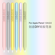 适用苹果Apple Pencil保护套ipencil笔套iPad手写笔防摔硅胶女款