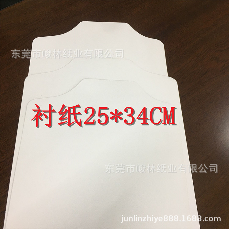 衬衫纸板纸皮 服装衬纸 内衫白板纸 衬衫包装纸 衬衫隔板价格优惠