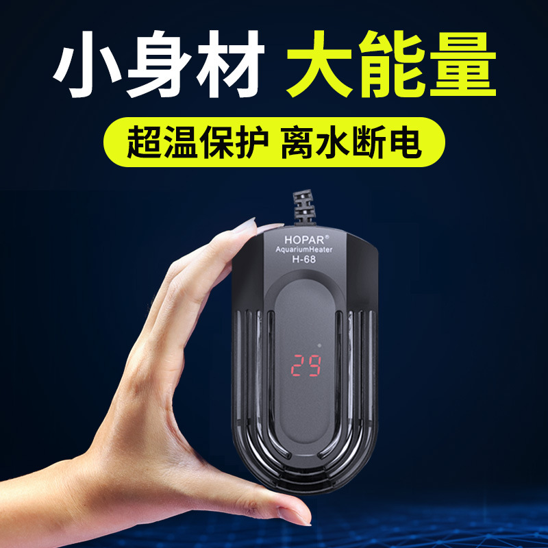 烏龜加熱棒低水位迷妳超短加熱器自動恒溫魚缸離水斷電加溫器小型
